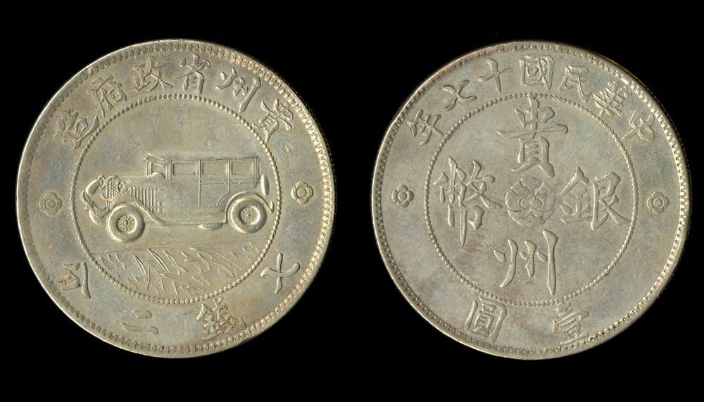 图片[1]-coin BM-1936-0710.1-China Archive